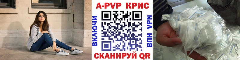 A-PVP кристаллы Яранск