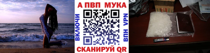 Альфа ПВП СК  Купить закладки  Яранск 