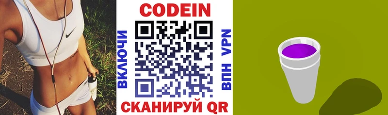 Купить  Яранск  Кодеиновый сироп Lean напиток Lean (лин) 