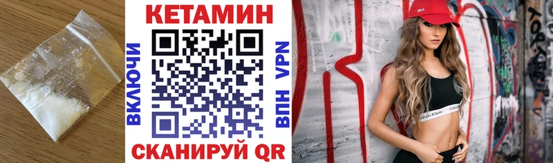 Купить закладки  Яранск  Кетамин VHQ 