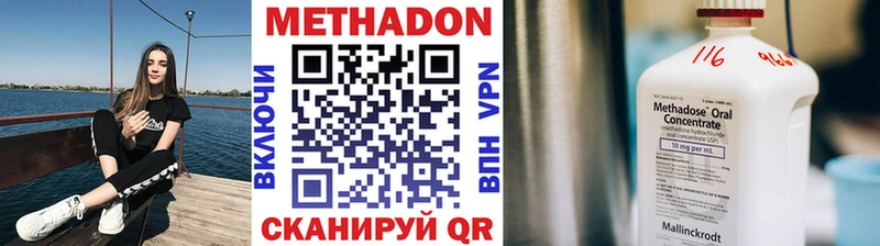Купить  Яранск  МЕТАДОН белоснежный 